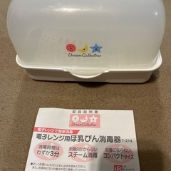 電子レンジ用　哺乳瓶消毒器の画像