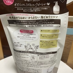 取り置き中　
新品未開封マー&ミー　シャンプーの画像