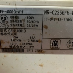 ガスストーブ　都市ガス　GFH-4001D の画像