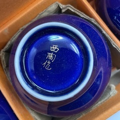 有田焼　香蘭社　茶器　重山作　お茶用の画像