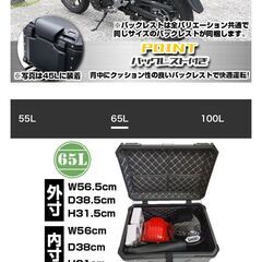 バイク リアボックス　大容量 65lの画像