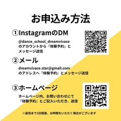 ダンス教室、体験参加者募集中！！の画像