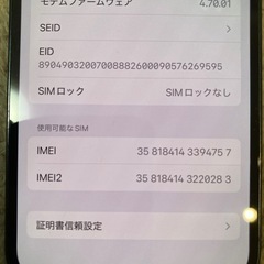 iPhone 13 128gb ブラック 本日と明日11/5(水)のみの画像