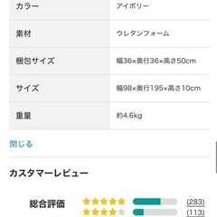 ニトリ　3つ折り高反発マットレス 厚さ10cm(日本製)シングルの画像