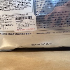 エクスプロージョンプロテイン2kg +αの画像