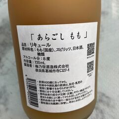 お酒 あらごし桃  梅乃宿酒造 720ml 8度 店頭販売 南区花畑 の画像