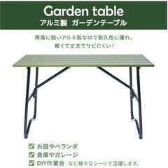 ガーデンテーブル アルミ製 グリーン【アウトレット・現状渡し】カグマニアの画像