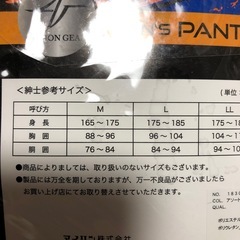 前閉じトランクスＬの画像