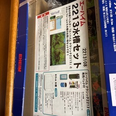 水槽セットの画像