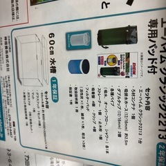 水槽セットの画像