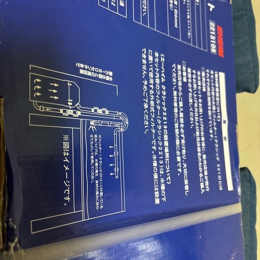 水槽セット