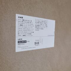 J1747【リユースのサカイ柏店】IKEA　イケア　サイドテーブル　コーヒーテーブル　ホワイト　クリーニング済の画像