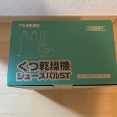 🌟他サイトでお譲り決定🌟靴乾燥機 4,980円で購入 これからの季節便利☃️🌟の画像