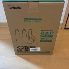 🌟他サイトでお譲り決定🌟靴乾燥機 4,980円で購入 これからの季節便利☃️🌟の画像