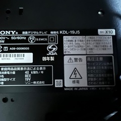 テレビ3台（ジャンク含む）の画像