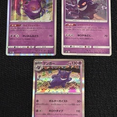 ゲンガー　34枚　スペシャルセット　⭐︎Gengar ゲンガーの画像