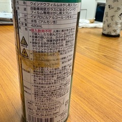 フィルム剥がし
スプレーの画像