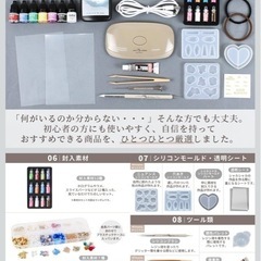 レジン用品の画像