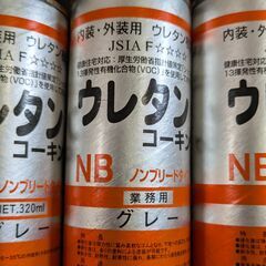 ウレタンコーキング NB 320ml グレーの画像