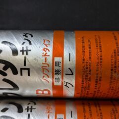 ウレタンコーキング NB 320ml グレーの画像