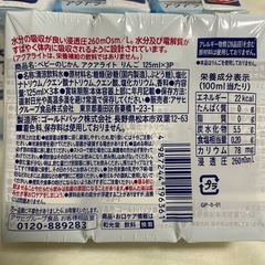 アクアライト　7パック21本　700円の画像