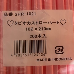 ♡ハート型♡タピオカストローの画像