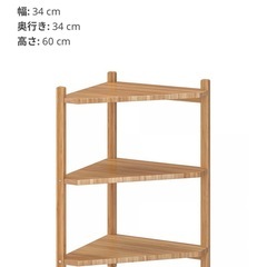 IKEA 三角ラックの画像