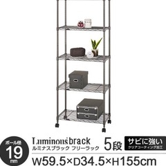 キャスター付き　Luminous Black スチールラック　メタルラック　5段の画像