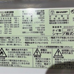 SHARP  冷蔵庫  SJ-23T-S  2011年製  の画像