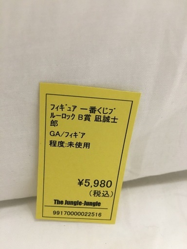 【ジャングル守口店】一番くじ　ブルーロック　Ｂ賞　凪誠士郎