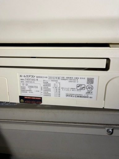 ダイキンエアコン室外機室内機リモコン