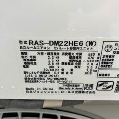 26😊日立 エアコン✨6畳程度 2018年製 😊RAS-DM22HE6✨エアコンクリーニング済みの画像