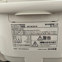 アイリスオーヤマ マイコン炊飯ジャー ERC-MC50-Wの画像