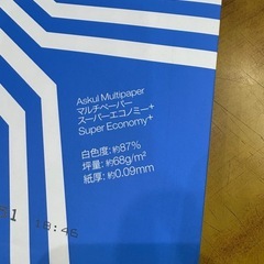 B5コピー用紙の画像