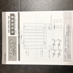 Croomy ママトール ベビーゲートの画像