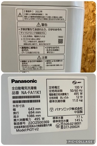 【大阪引取限定】店長オススメ¥29,800 11K洗濯機【IK02】