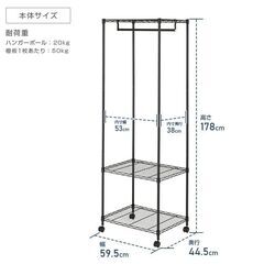 幅60・スチールハンガーラックの画像