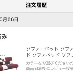 11月末まで【新品未使用】ハイ／ロー兼用ソファーベット　３人掛け180㎝　の画像
