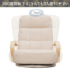 【未使用】アイリスオーヤマ　座椅子の画像