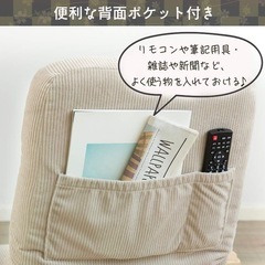 【未使用】アイリスオーヤマ　座椅子の画像