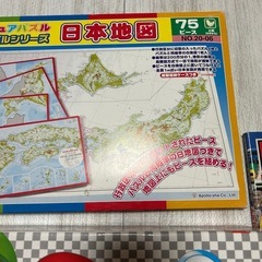 マリオカート、トミカ本、日本地図　キッズおもちゃの画像