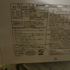 配送可能シャープオーブンレンジ　の画像