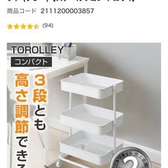 キャスター付きワゴン／キッチンワゴンの画像