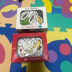 あいうえおカード　　たべものカード
の画像