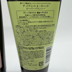新品未使用　ザパブリックオーガニック　ヘアマスク 2種セットの画像