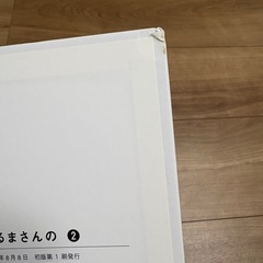 だるまさん3冊セットの画像