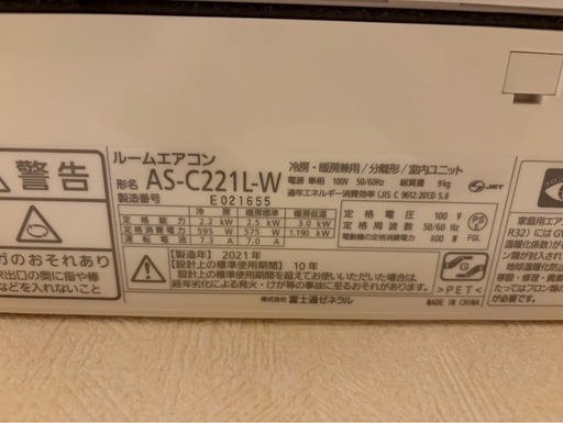 エアコン