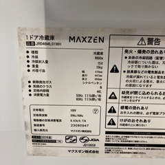 マックスゼン　1ドア冷蔵庫　2023年製の画像