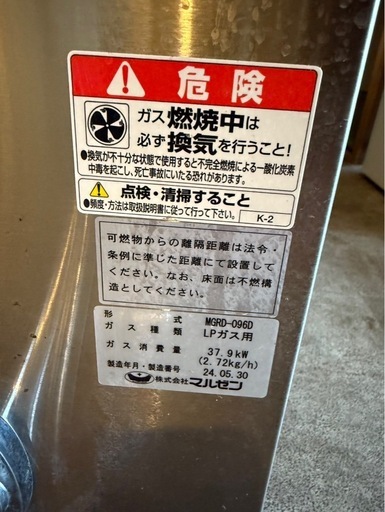 (大幅値下げ!)マルゼン ガスレンジ 3口 デラックスタイプ MGRD-096D