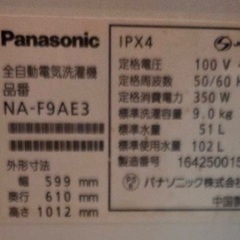 Panasonic 全自動洗濯機 9kの画像